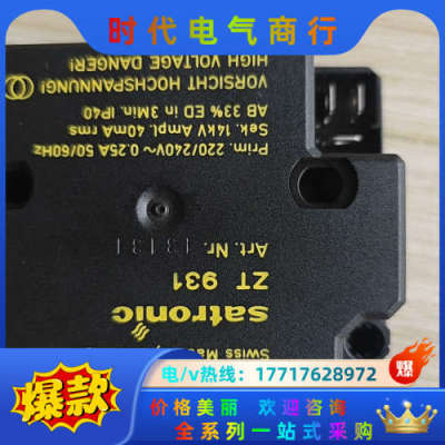 点火变压器  ZT931议价