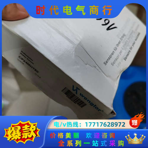 威格勒传感器CP24MHT80两件，全议价