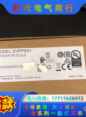 全新原装电源模块DVPPS01议价