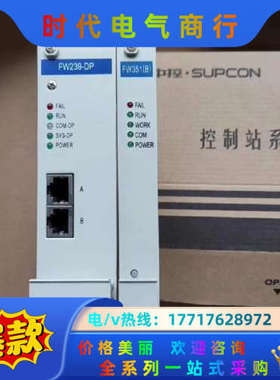 浙大中控·DCS卡件 FW351(B) FW239-DP F议价