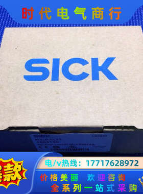 全新原装Sick多任务光电传感器ZoneControl议价