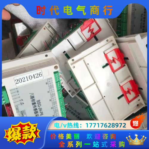 BSQ-JN-P8八路称重传感器采集模块，设备，功能议价