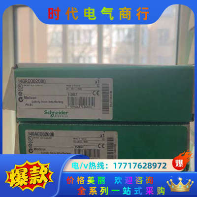140ACO02000。全新原装正品，机。的议价