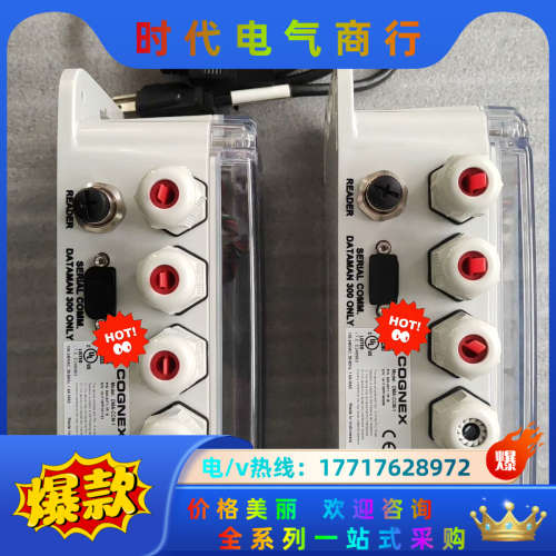 议价！ 全新康耐视 COGNEX DMA-CCM-1 康耐视议价