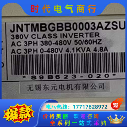 东变频器7200MA 380V2.2KW JNTMBGBB议价