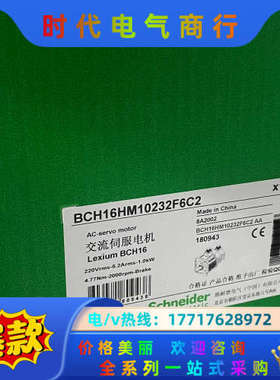 交流伺服电机BCH16HM10232F6C2议价