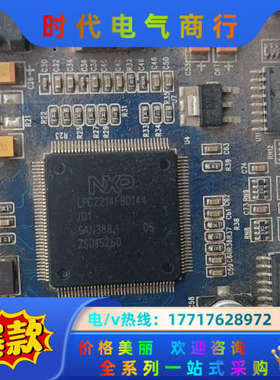 lpc2214fbd144   一张板子上面。LATTI议价