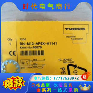 正品 Bi4 H1141全新原装 AP6X 图尔克传感器议价 M12