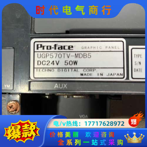 普罗菲斯触摸屏UGP570TV-MDB5，实拍图，功能，议价