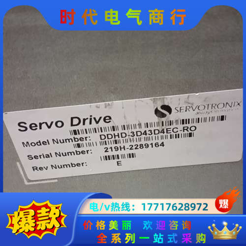 高创驱动器，DDHD-3D43DAF-R0议价