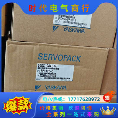 SGDS-08A15A/08A01A/08A05A驱动器议价