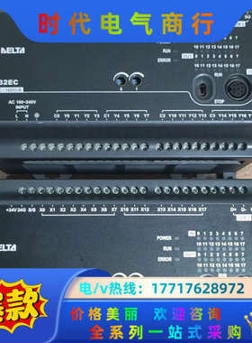 PLC  DVP32EC00R3  ，功能议价