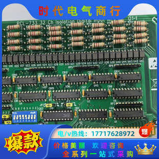 O输入输出卡 研华 32路隔离数字量I 733 现货议价 PCL