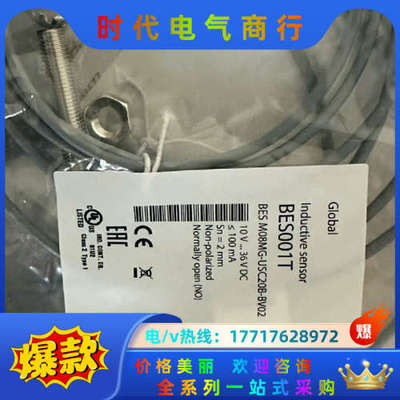 易福门I7R202 巴鲁夫BES041N BES048N B议价