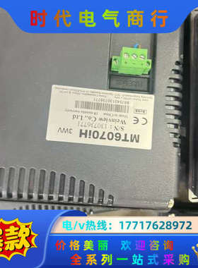 威伦7寸触摸屏mt6070ih现货50台议价