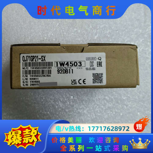 模块QJ71GP21-SX，全新原装正品QJ71GP21议价