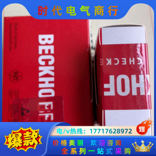 倍福PLC模块 EL6751 全新原装正品 现货3只议价