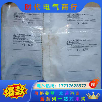德国IFM/易福门电感式接近开关IL5002，IE5345议价