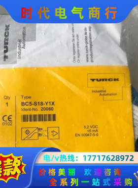 BC5-S18-Y1X  全新原装正品图尔克电容传感器,TU议价