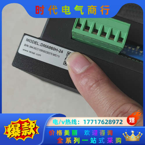 雷赛步进电机驱动器DMA860H-24,全新没用过的机器,非议价