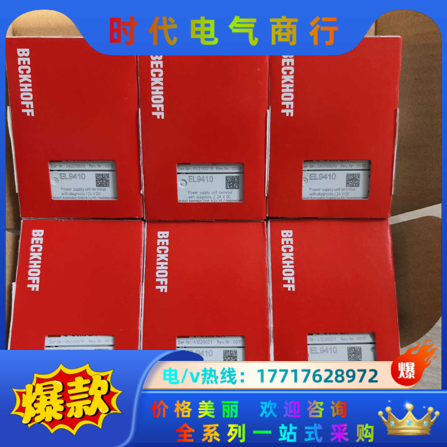 倍福倍福EL3058 EL3214 EL3318 EK110议价