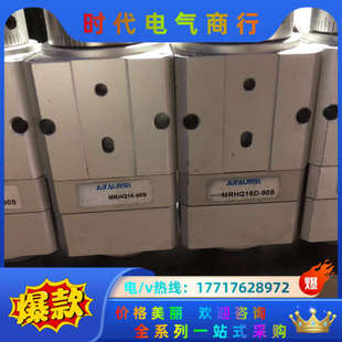 MRHQ16D 议价 90S气缸旋转夹紧手指现货16个