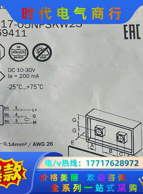 IQE17-05NPSKW2S 1069411西克电感式接近议价