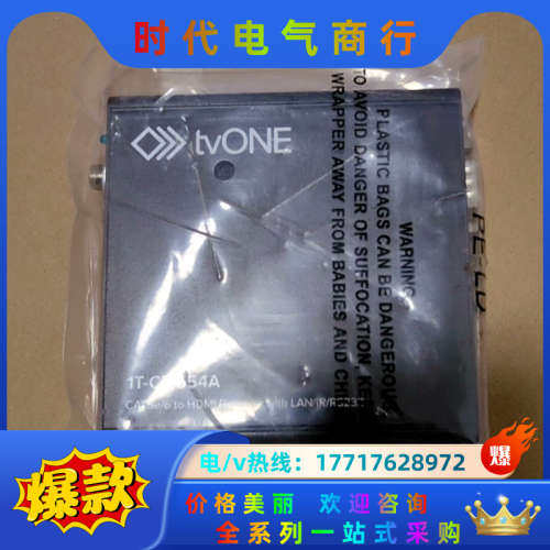 TVOne 1T-CT-654A HDMI over CAT议价