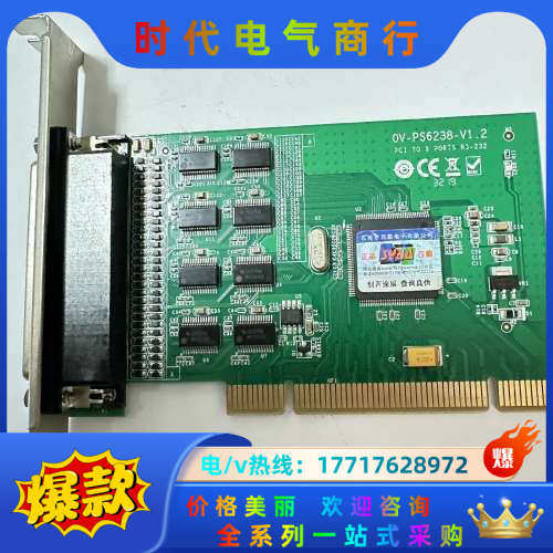 原装 西霸E1-PCI6238-8SCM PCI转8路多议价