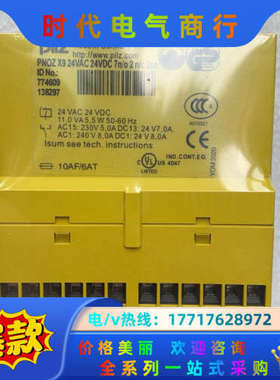皮尔兹继电器 PNOZ X9  774605/774609议价