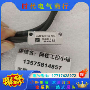 LIA20 读数头 LZ01 NAS 拆议价 JENA