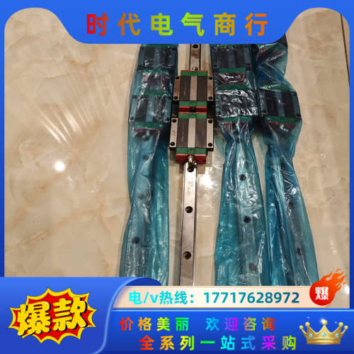 正品上银滑块HGW20，导轨长度700mm，无间隙议价