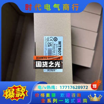 MT8052iP 威纶通 全新 原装正品 现货议价