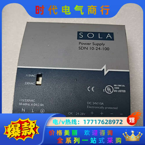 德国SOLA 开关电源 SDN10-24-100议价
