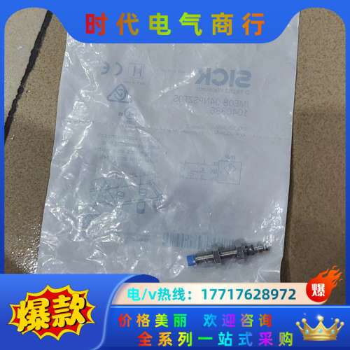 施克全新原装正品IME08-04NPSZT0S  10408议价