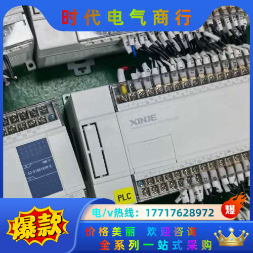 信捷PLC XC3-48T-E. XC3-60T-E，模块X议价