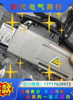 刹车电机MSMD012G1V，正常件，功能，现货议价