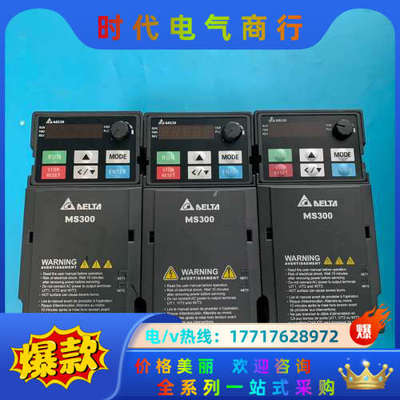 变频器 MS300 ，VFD4A8MS21ANSAA ，议价