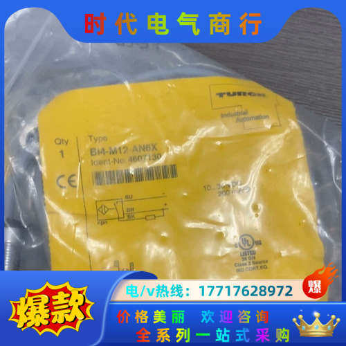 Bi4-M12-AN6X全新原装正品图尔克传感器,TURCK议价