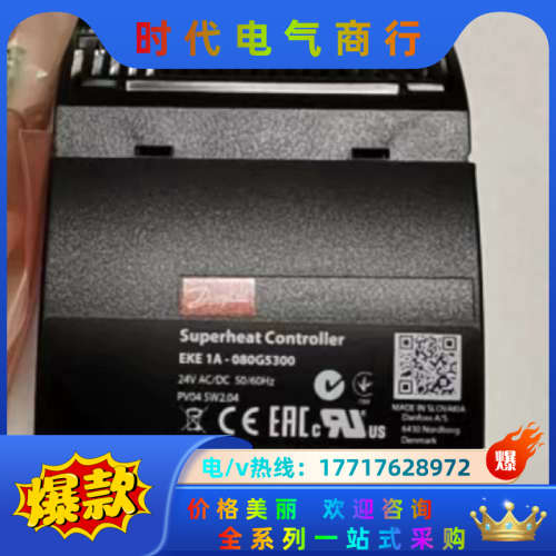 丹佛斯膨胀阀控制器EKE1A订货代码080G5300 剩议价