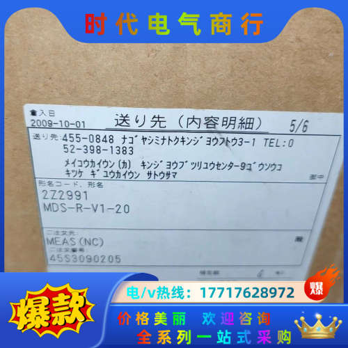 全新MDS-R-V1-20数控系统用伺服控制器,商品为原装机议价