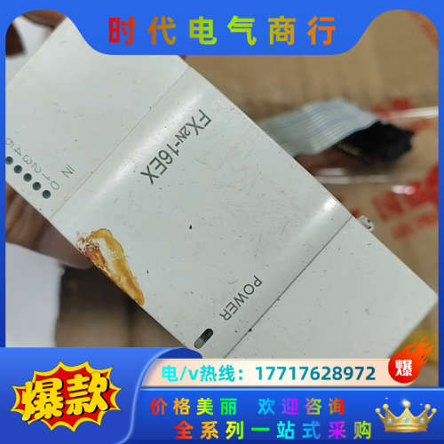 模块FX2N-16EX-ES，实图拍摄，功能正常，78一议价