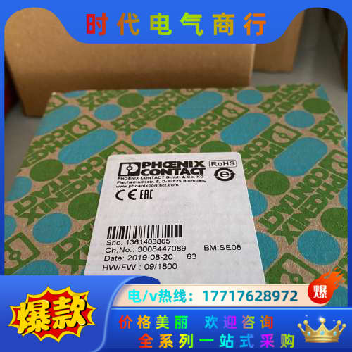 全新菲尼克斯继电器PSR-SPP-24DC/ESD/4X1/议价