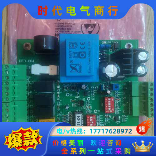 嘉乐斯电极加热器主板bfd-004 全新！议价