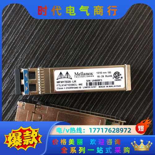 MFM1T02A-LR FTLX1471D3BCL-ME S议价