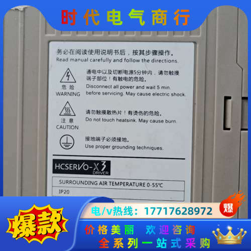 禾川总线400w 750w驱动器 x3eb040a-a2 x议价