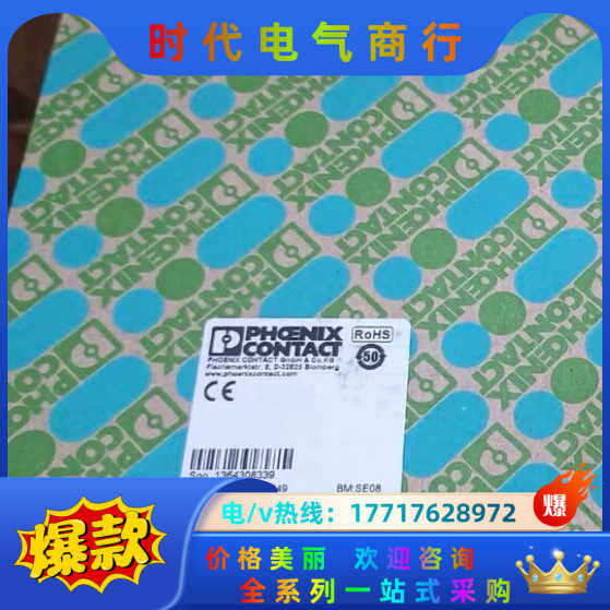 菲尼克斯调制解调器2708258 PSI-DATA/FAX-议价