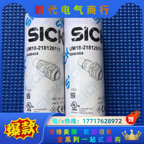 sick西克全新超声波传感器UM18 / UM18-2 Pr议价
