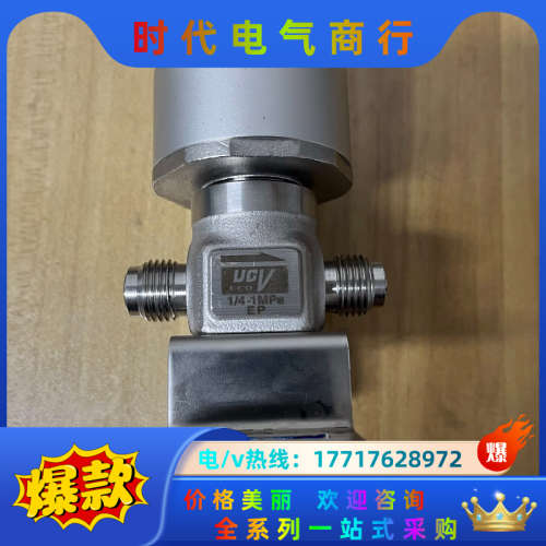 UCV哈姆雷特、气阀，1/4