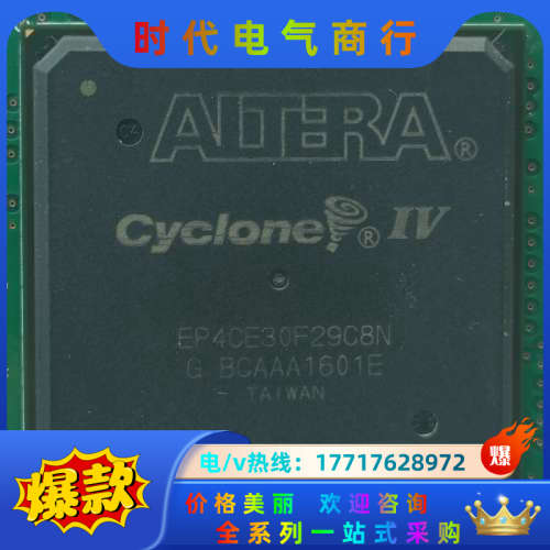 EP4CE30F29C8N 如图所示，具体看图，要的议价